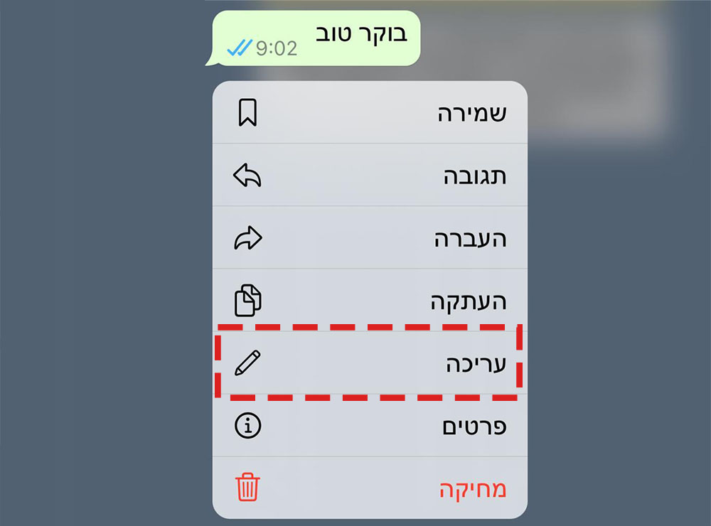 עריכת הודעה שנמסרה בוואטסאפ (צילום מסך - ירון כרמי)