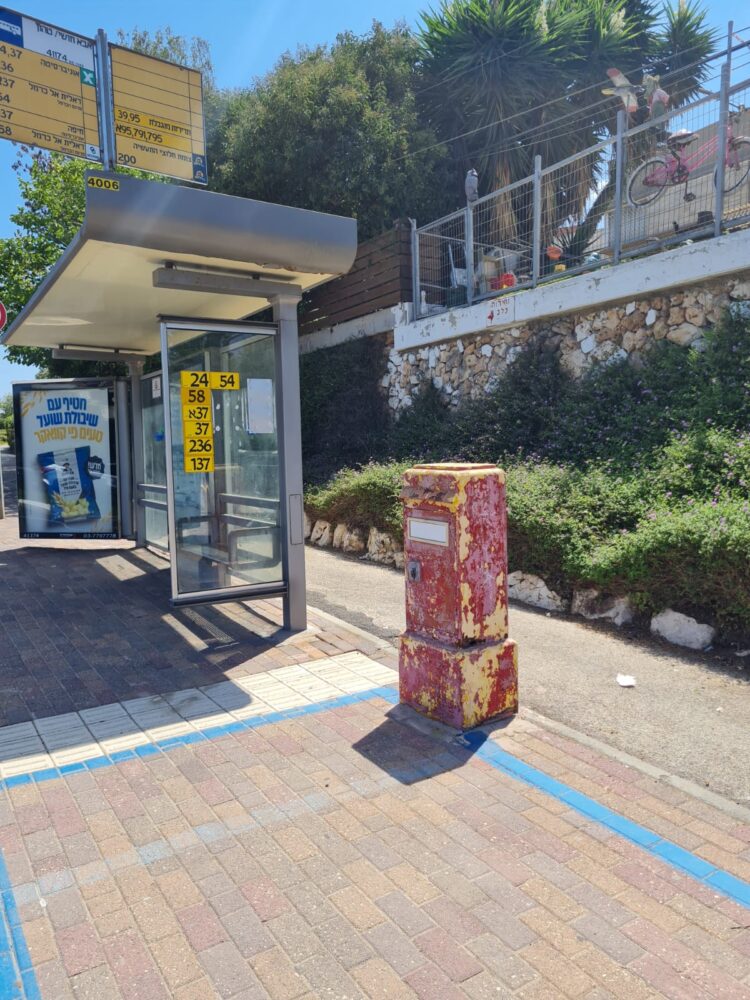 תיבת הדואר ברחוב אבא חושי (צילום: אלבום פרטי)
