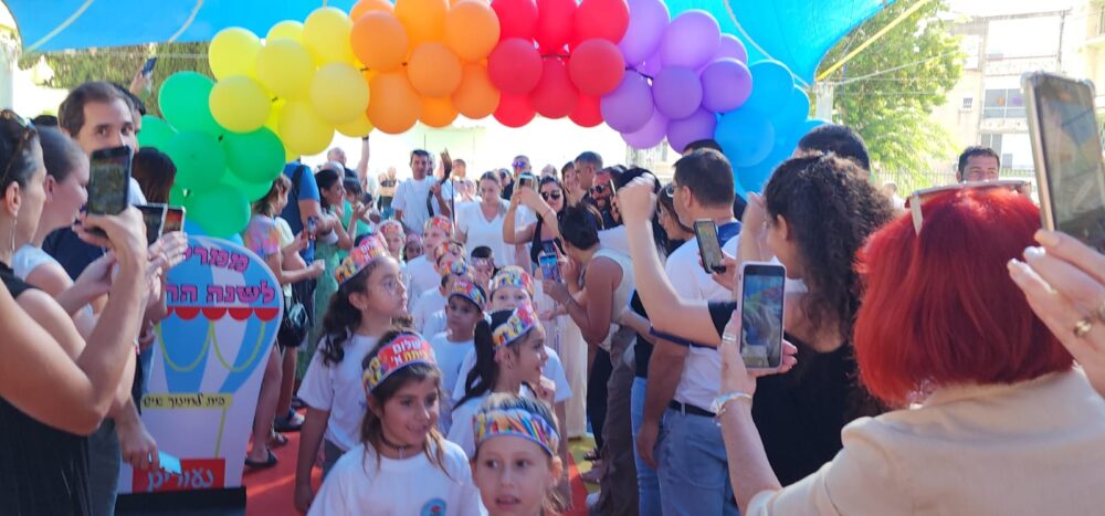 טקס קבלת כיתות א' בבית הספר נעורים (צילום: דוברות עיריית קריית ביאליק)