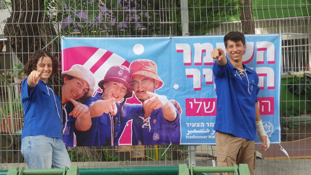 קני השומר הצעיר בחיפה פותחים שנת פעילות חדשה! (צילום: השומר הצעיר)