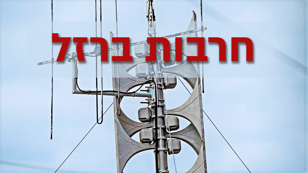 מלחמת חרבות ברזל (צילום: ירון כרמי)