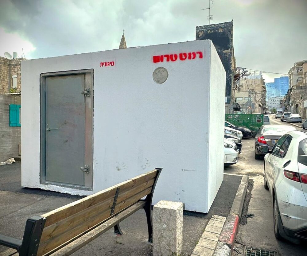 מיגוניות בחיפה (צילום: ראובן כהן עיריית חיפה)