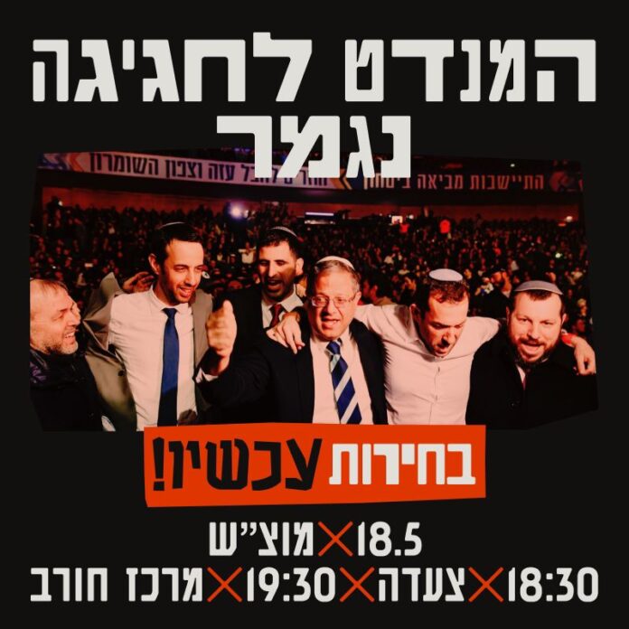 הזמנה להפגנה בחיפה - מוצ