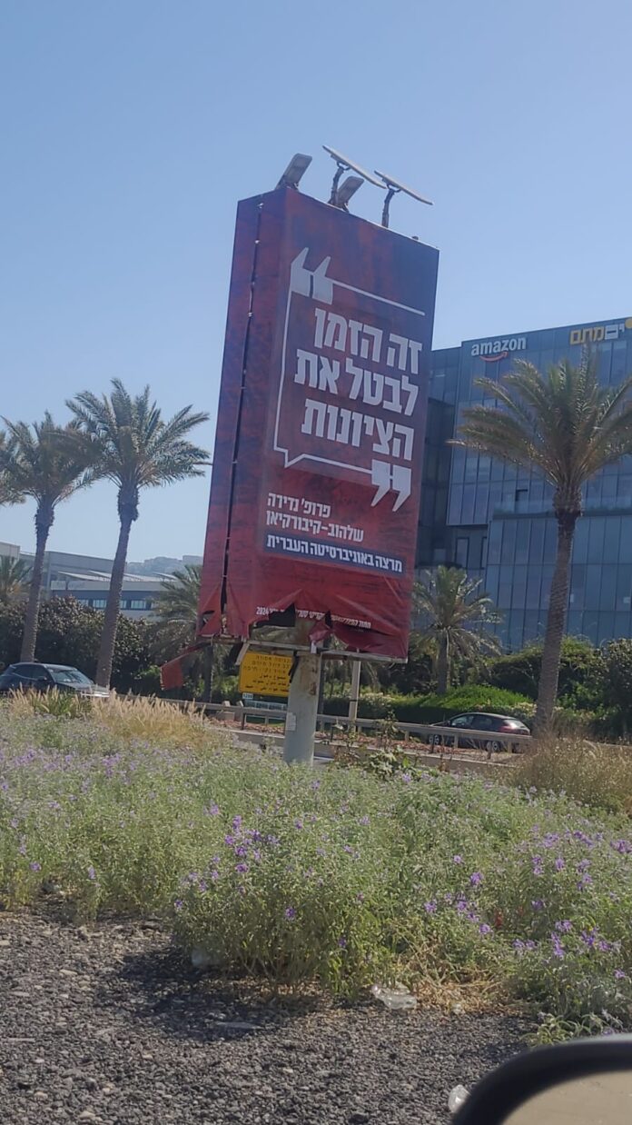 השלט, שהוצב במת