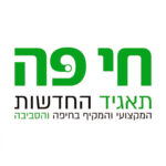 מערכת חי פה - חדשות חיפה