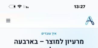 היכרות עם חברת Apps4All – פתרונות טכנולוגיים מתקדמים לעסקים 18/4/26