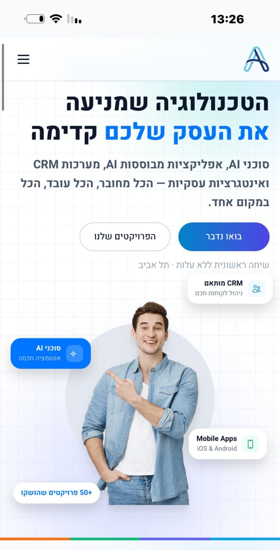 היכרות עם חברת Apps4All – פתרונות טכנולוגיים מתקדמים לעסקים 18/4/26