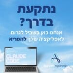 תושב חיפה נחטף לדירת מסתור בדרום – 11 חשודים נעצרו - תיעוד 27/4/26 (צילום: מד״א)