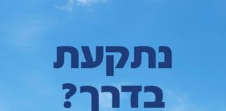 תושב חיפה נחטף לדירת מסתור בדרום – 11 חשודים נעצרו - תיעוד 27/4/26 (צילום: מד״א)