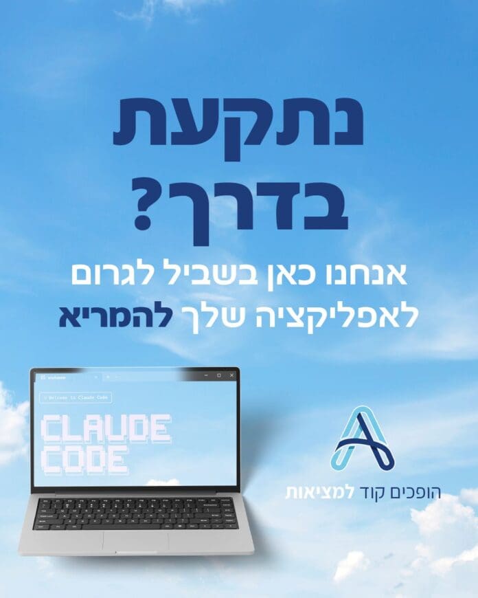 תושב חיפה נחטף לדירת מסתור בדרום – 11 חשודים נעצרו - תיעוד 27/4/26 (צילום: מד״א)